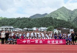 足球为桥，心连中巴！巴西外教“圈粉”留坝足球娃