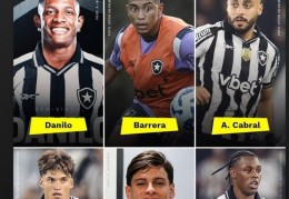 前里昂主席社媒晒博塔弗戈引援动态，暗讽法国足球财务监管机构