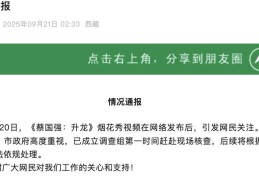 消费者开始退货！始祖鸟又被曝海内外道歉内容不一致