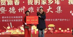 中超曲播免费曲播视频曲播:共赏非遗盛宴！德州市举行2025“非遗贺新春·我的家乡年”视频曲播启动盛典暨德州非遗大集