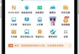 上海南通“一码同行”，还可乘港铁