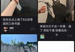 游客投诉绍兴鲁迅纪念馆鲁迅夹烟墙画误导青少年，馆方回应：正在处理