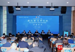 侨连五洲,相约江苏!中国侨联海外联谊研修班活动在南京开班