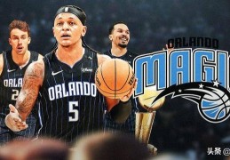 盘点：魔术队 2025 年 NBA 季后赛的梦幻、噩梦排名、对决场景