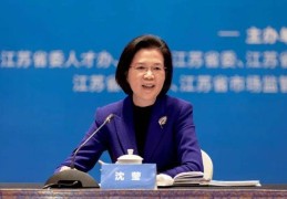 正部级沈莹，职务调整