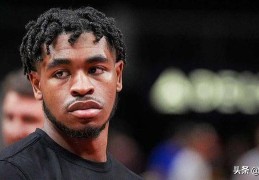 定了，篮网队卡姆·托马斯在长期僵局后签下600万美元的合格报价