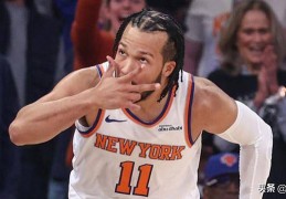 有趣，尼克斯队布伦森被前NBA控卫评为“尼克斯队史上最佳球员”