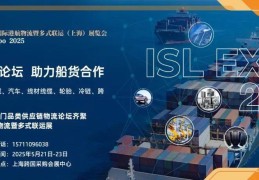 4天后，上海港、中远海运港口、宁波舟山港、广州港、青岛港、厦门港、湖北港口、连云港港、沧州港……盛装亮相国际港航物流暨多式联运展