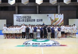 少年CBA全国总决赛在北京首钢园热血开战