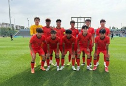 中日韩青少年运动会 U18国足1比2不敌韩国队无缘冠军