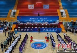 宜昌市首届“大国重器”杯职工篮球联赛开赛