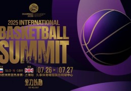 NBA巨星东契奇要来上海啦！2025欧洲男篮热身赛七月旗忠网球中心举行