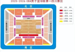 CBA、WCBA联赛新赛季开赛！四川赛区购票入口、赛程表→