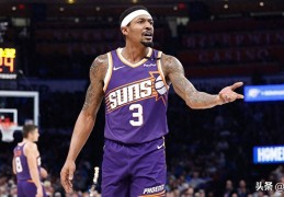 ESPN分析师：快船队签下布拉德利·比尔“毫无意义”，阵容老化