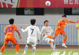 主场首胜！山东泰山B队主场1-0力克北京理工队