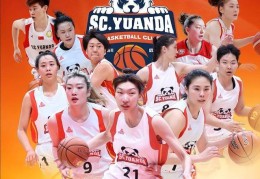 WCBA季后赛八强对阵：卫冕冠军四川女篮vs江苏 新疆vs内蒙古