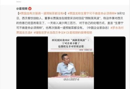 贾国龙：我现在陷入自证清白循环，日营业额掉两三百万！罗永浩最新发声