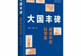 华罗庚：中国现代数学的开拓者