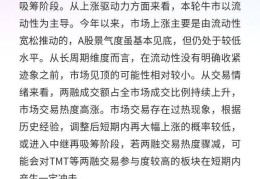 民生证券：牛市或处中继再吸筹阶段