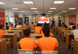 泰山足校西班牙籍青训总监埃里克，对球队前一天训练进行复盘总结