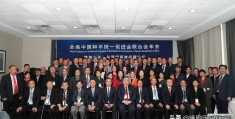 费城结合:黄屏总领事出席美国费城全美中国和平同一促进会结合会2023年年会
