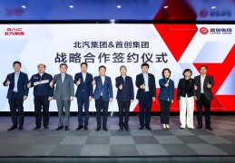 中网战略合作升级 与北汽共同打造国网展厅