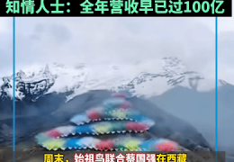 实探始祖鸟门店，硬壳冲锋衣均价在5000元至8000元之间，店员：生意未受“烟花秀”影响