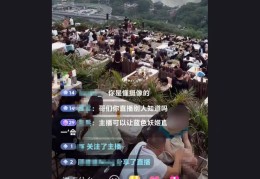 重庆一饭店把直播镜头对准“衣着凉快”客人，评论区网友开黄腔？饭店回应：固定机位纯属无意