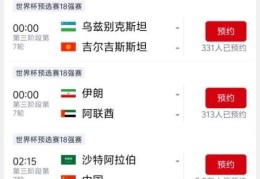 央视依然不转播国足对沙特比赛
