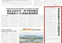 刘冰率队赴北京天津合肥招商考察