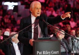 NBA传闻：高管称帕特·莱利绝不会帮助詹姆斯交易威金斯去湖人队
