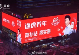 一场难以制止的价格战？途虎养车刚上市，京东就要“震虎”:杨一虎