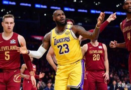 勒布朗·詹姆斯即将退役，NBA高管对湖人队的未来感到困惑