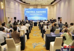 “赋能外贸发展・共赢西海岸新区”政银企对接会在青岛西海岸新区举办