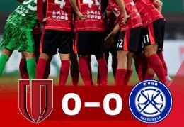 中乙联赛第25轮（决赛阶段第3轮） 成都蓉城B队0-0战平无锡吴钩