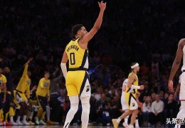 尴尬，尼克斯东决首战惜败步行者终结NBA不可思议的994连胜纪录