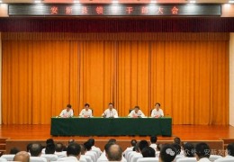 河北省委及雄安新区党工委决定，安新县委书记调整