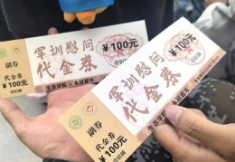 兰州大学一学院新生晒“百元军训补贴”引羡慕，院方：本科新生只有62人，开学时还发了十件套礼包