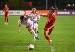 呼和浩特国际足球锦标赛：中国U16队平越南U16队