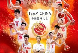 亚洲杯收官日对阵：中国男篮vs澳大利亚争冠 新西兰vs伊朗争季军