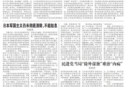 中国前大使：对日本这件事，不能姑息！