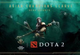 电子竞技亚洲冠军联赛官宣Dota2为首个角逐项目:电子竞技频道