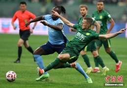 中超联赛：北京国安2比0胜浙江绿城
