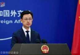 外交部：中方将于不久后在北京再次召开全球妇女峰会