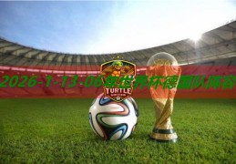 06年世界杯德国队阵容