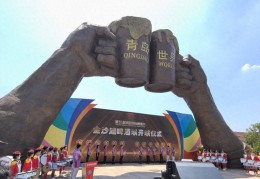 青岛西海岸新区金沙滩啤酒城正式开城