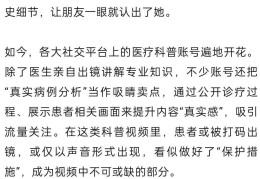 事发上海知名三甲医院！女子崩溃：去看个病，隐私被彻底侵犯......很多人反感：打马赛克也没用