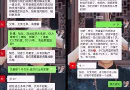 西贝否认存在“采购总监张明华”预制菜相关微信对话：没有截图中情况，也没有该姓名员工