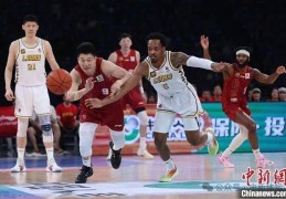 击败北京男篮，浙江广厦首夺CBA总冠军