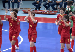 遗憾！女足五人制亚洲杯季军战中国队失利 无缘世界杯